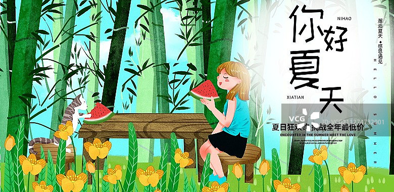 夏天女孩与猫在竹林吃西瓜插画展板图片素材