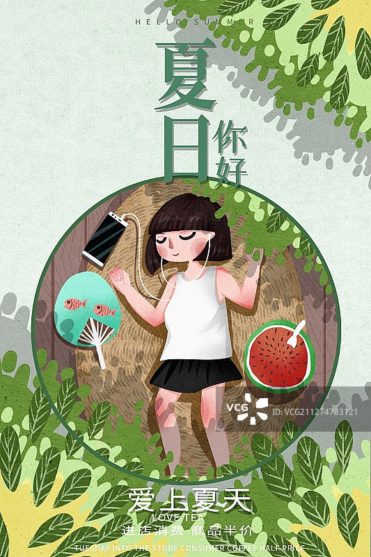 夏天女孩在草席上午睡度夏插画海报图片素材