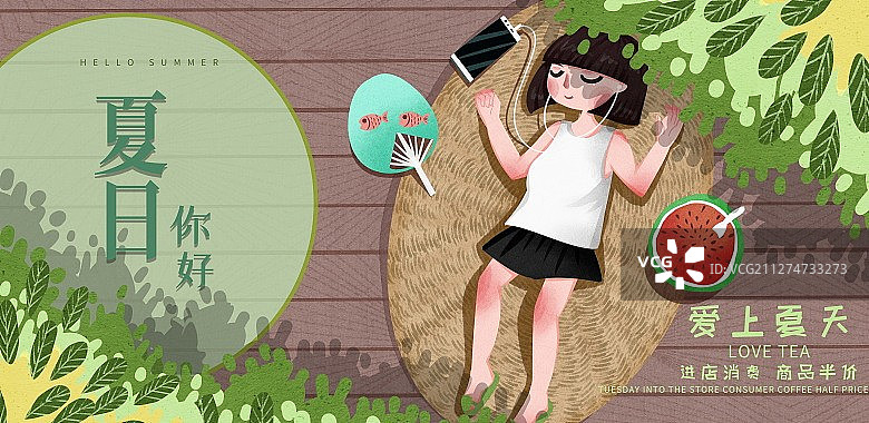 夏天女孩在草席上午睡度夏插画展板图片素材