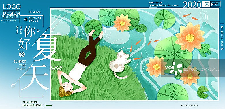 夏天女孩与猫在荷塘边歇息插画展板图片素材