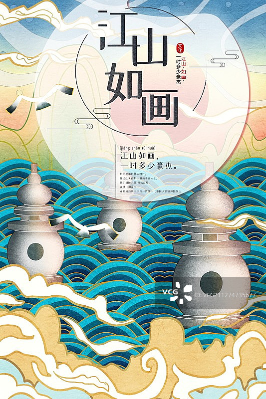 国潮风杭州西湖三潭印月插画海报图片素材