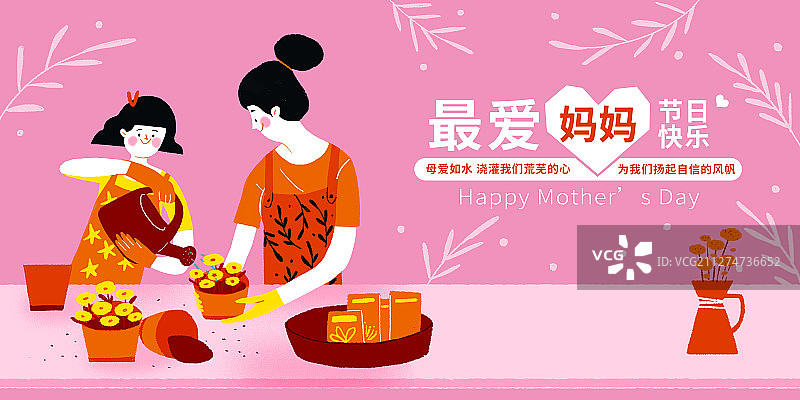 母亲节展板图片素材