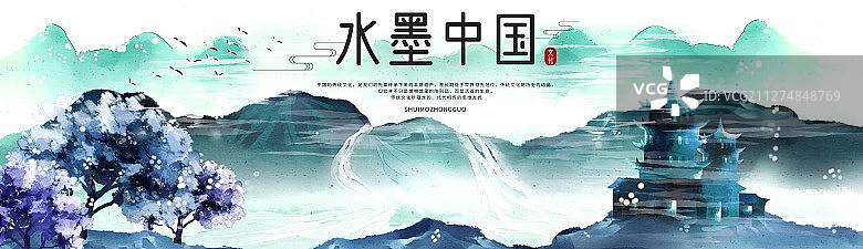 中国风水彩水墨中国古代山水楼阁插画展板图片素材