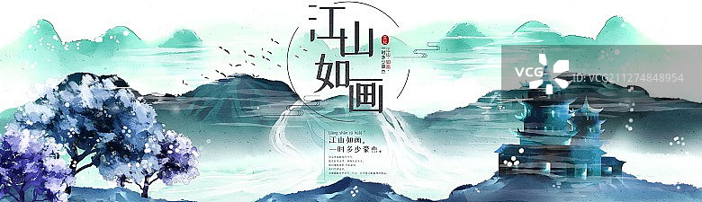 中国风水彩水墨中国古代山水楼阁插画展板图片素材