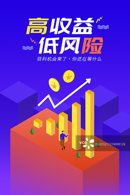 2.5D商业股市插画海报图片素材