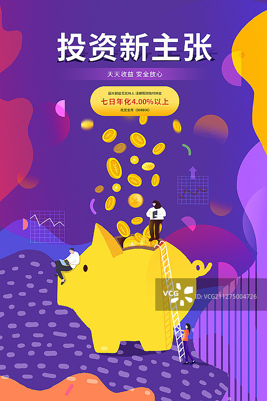 理财投资新主张海报展板图片素材