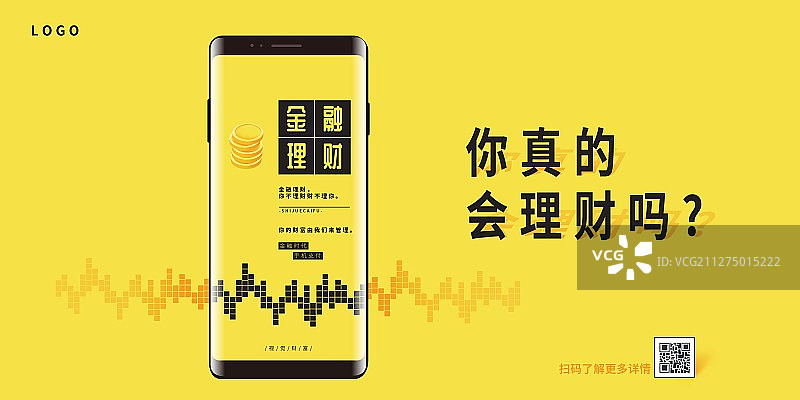 手机理财图片素材