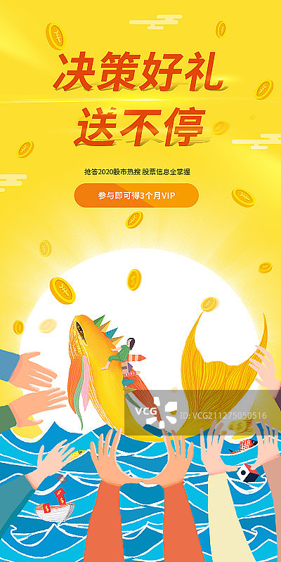 金融概念海报展板 鱼跃龙门图片素材