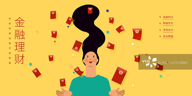 金融理财概念海报展板 暴富图片素材