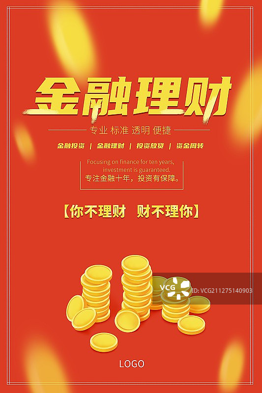 金融理财图片素材