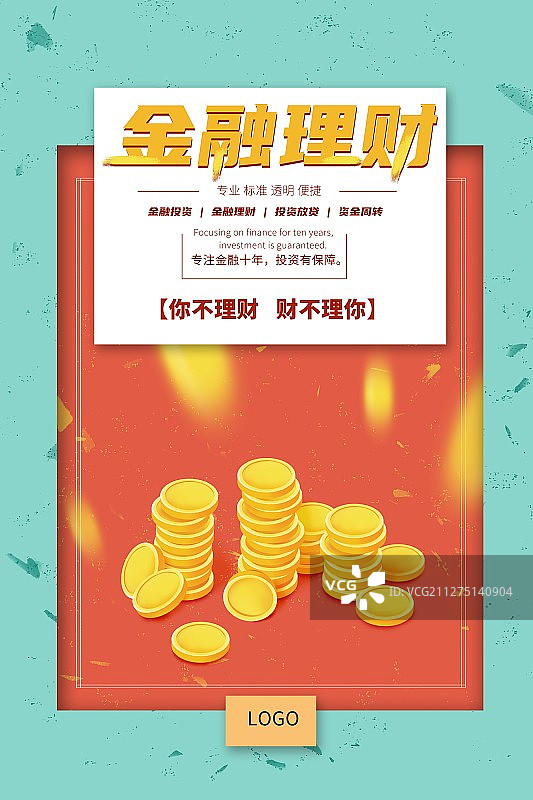 金融理财图片素材