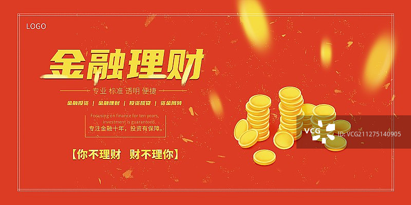 金融理财图片素材