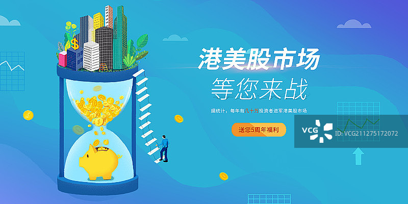 金融股票概念海报图片素材