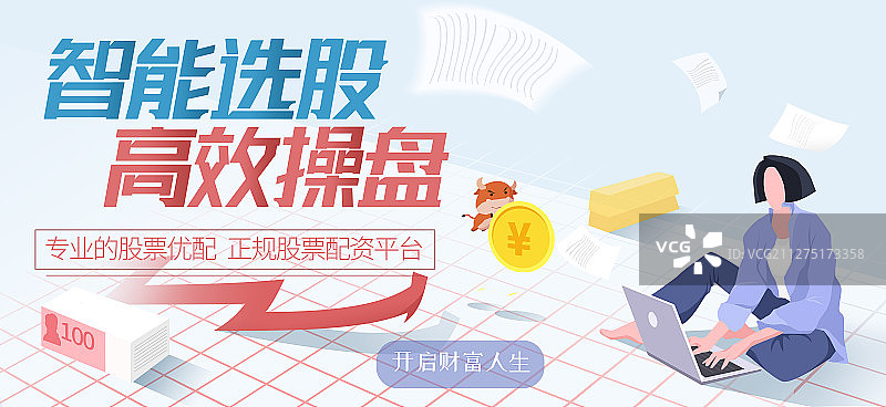 金融理财炒股操盘插画展板图片素材