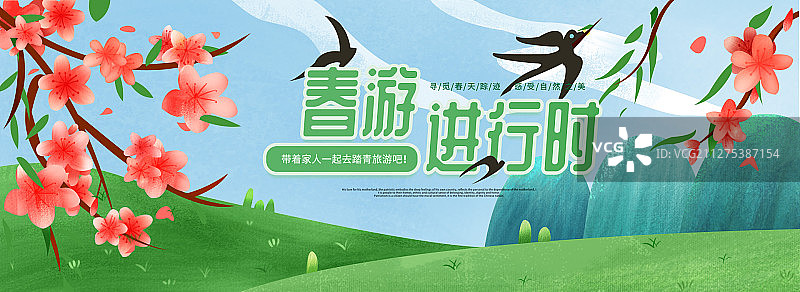 插画海报新媒体头图春天春游户外开花燕子草坪树叶蓝天白云节气图片素材