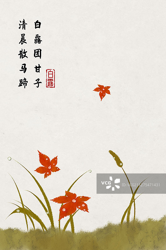 中国风二十四节气插画白露图片素材