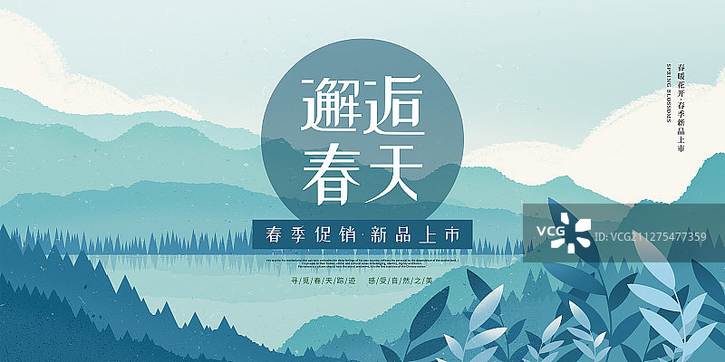 中国风踏春横板图片素材