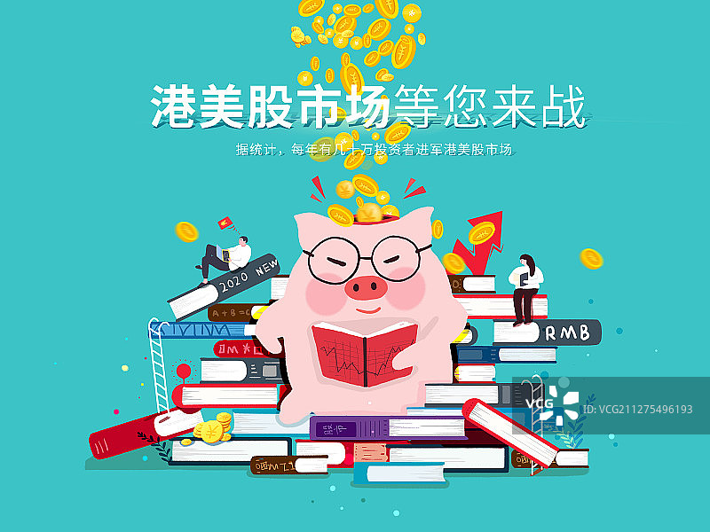 金融股票概念海报图片素材