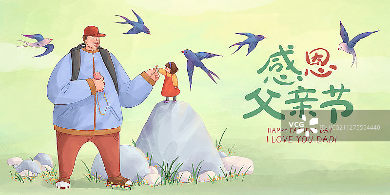 相伴四季父亲节插画展板系列之春天图片素材