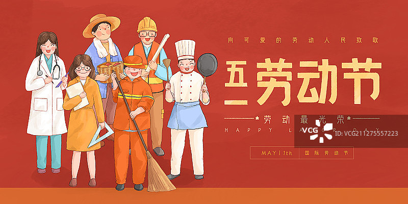开心的劳动人民劳动节插画展板图片素材