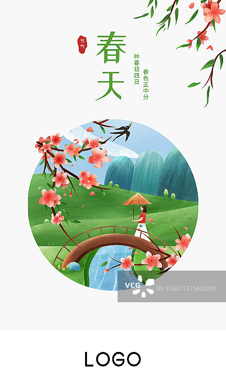 插画清明春分春天节气户外小桥女孩山燕子叶子飘落花荷花河流图片素材