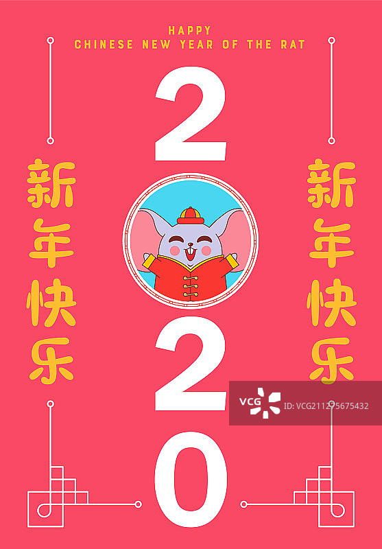 中国新年鼠年可爱卡通老鼠图片素材