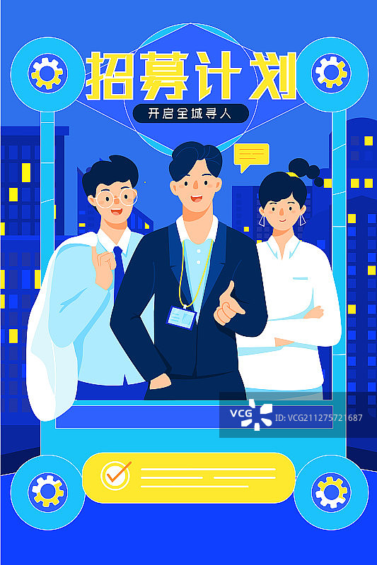 卡通商务办公职场招聘团队合作求职复工职业工作矢量插画图片素材