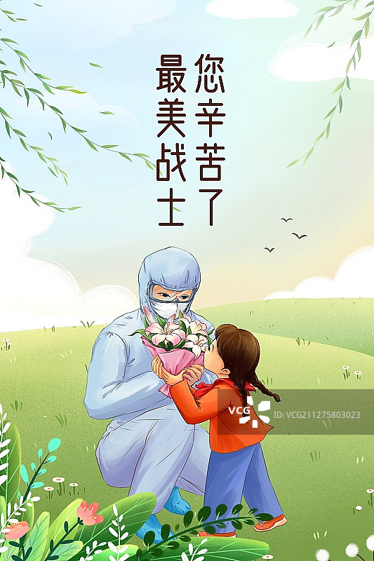 最美逆袭者海报图片素材