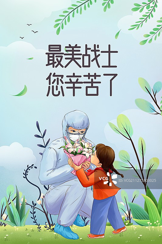 最美逆袭者海报图片素材