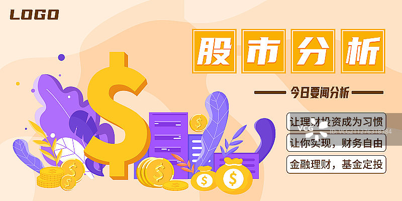 股市分析海报图片素材