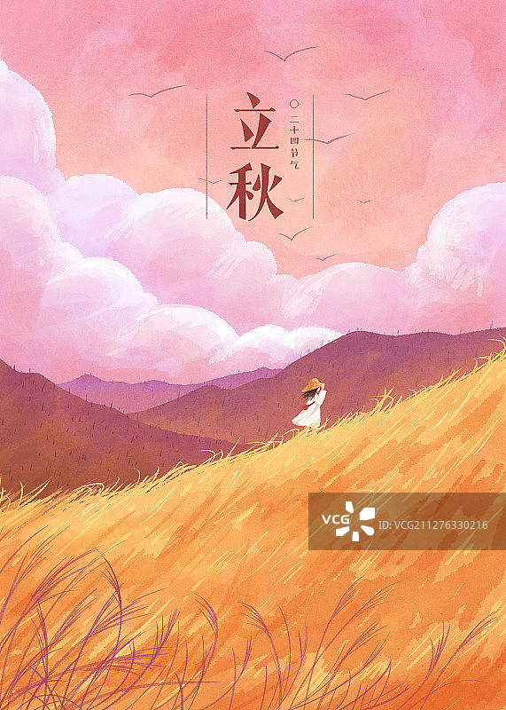 四季的色彩景观节气插画立秋字图片素材