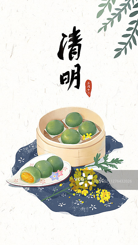 清明节食青团图片素材