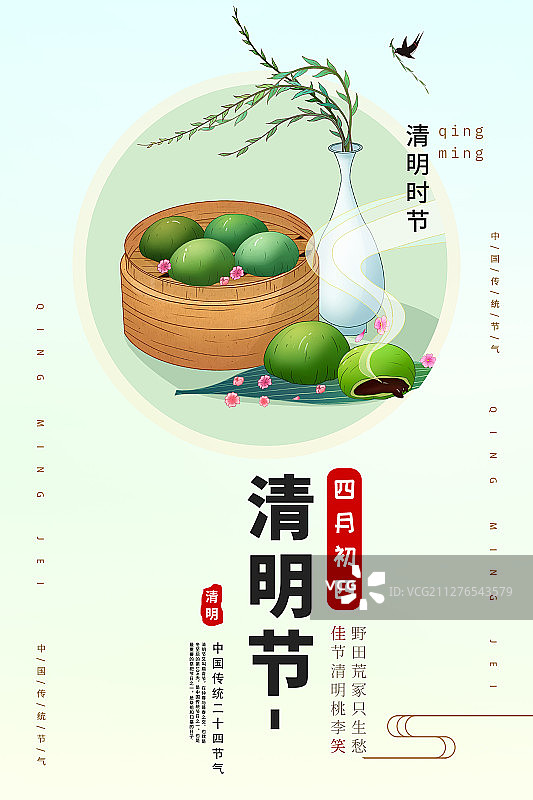 清明节图片素材