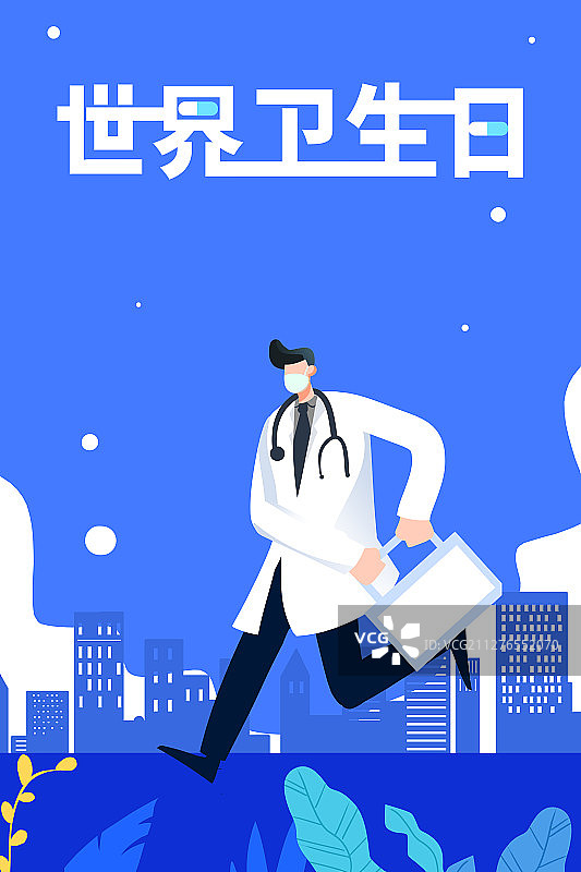 卡通手绘世界卫生日医生奔跑插画图片素材