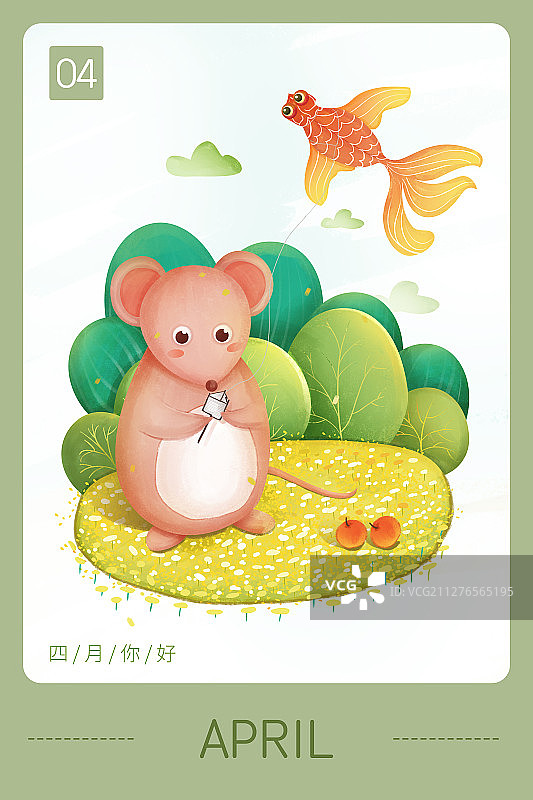 四月你好之春天里踏青放风筝的老鼠图片素材