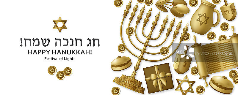 带有妥拉烛台的光明节贺卡图片素材