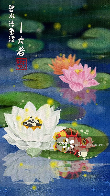 二十四节气-大暑图片素材