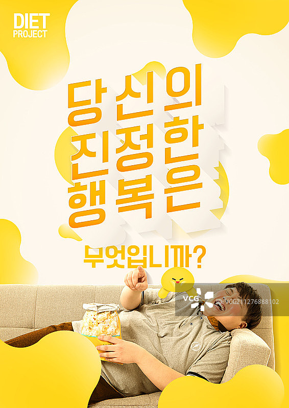 饮食海报与年轻的亚洲男模特图片素材