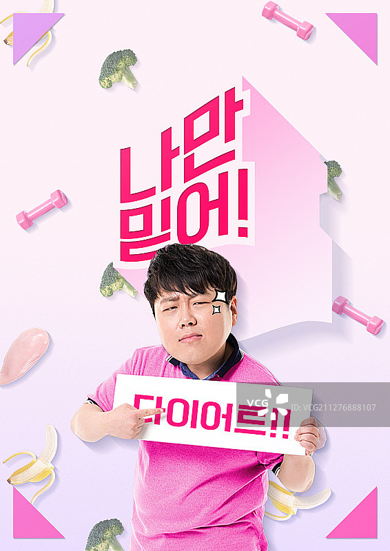 饮食海报与年轻的亚洲男模特图片素材