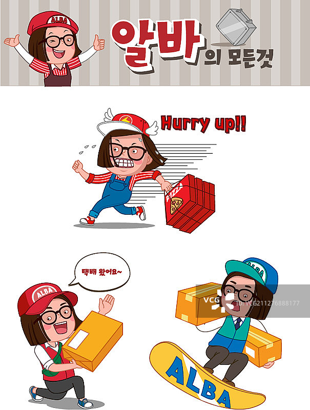 兼职主题矢量插画图片素材