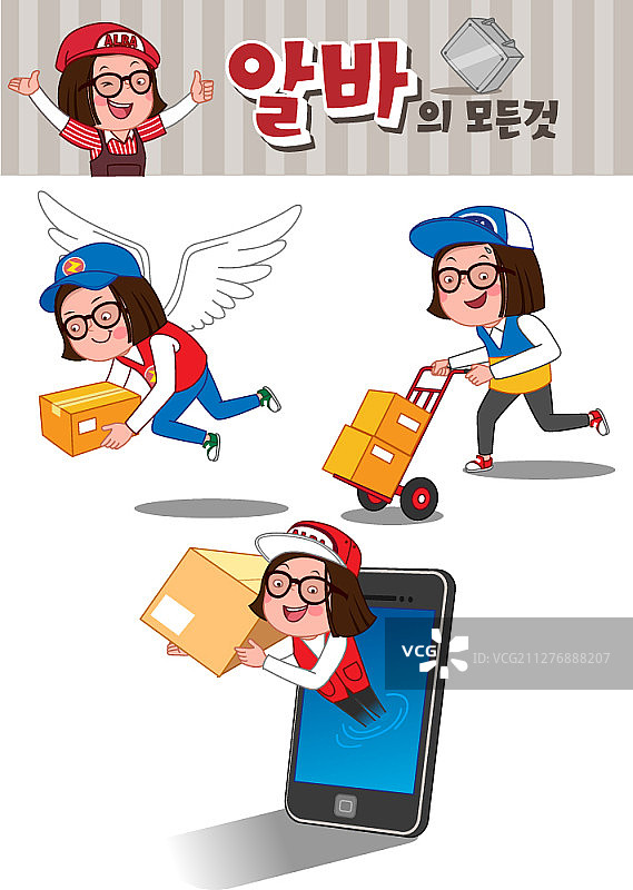 兼职主题矢量插画图片素材