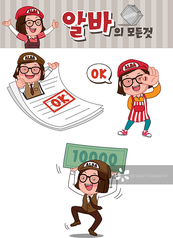 兼职主题矢量插画图片素材