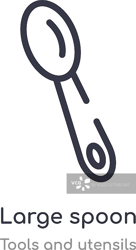 工具中的大勺子轮廓图标图片素材