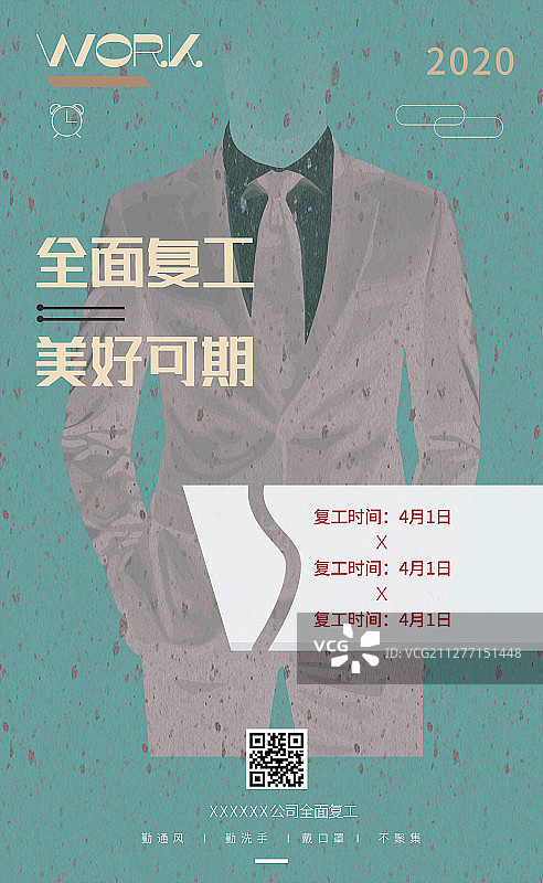 全面复工西装领导创意插画海报图片素材