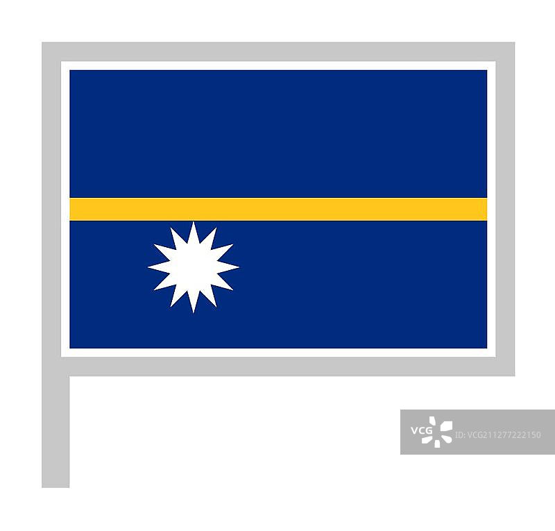 旗杆上的瑙鲁国旗矢量图图片素材
