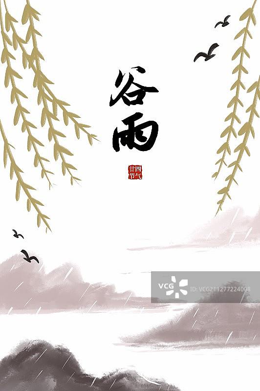 插画：二十四节气谷雨传统画图片素材