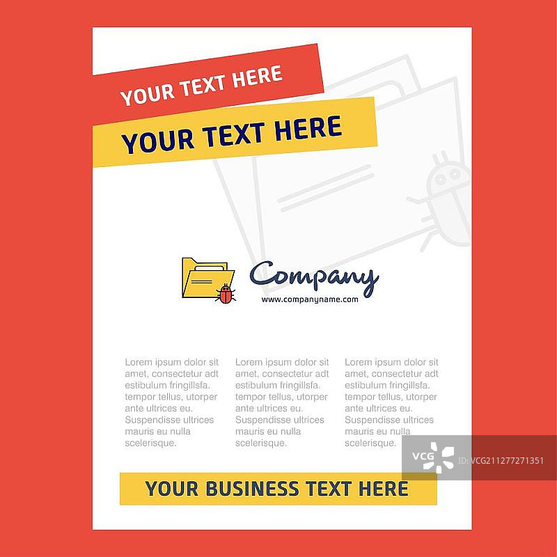 公司简介年度报告宣传册矢量背景图片素材