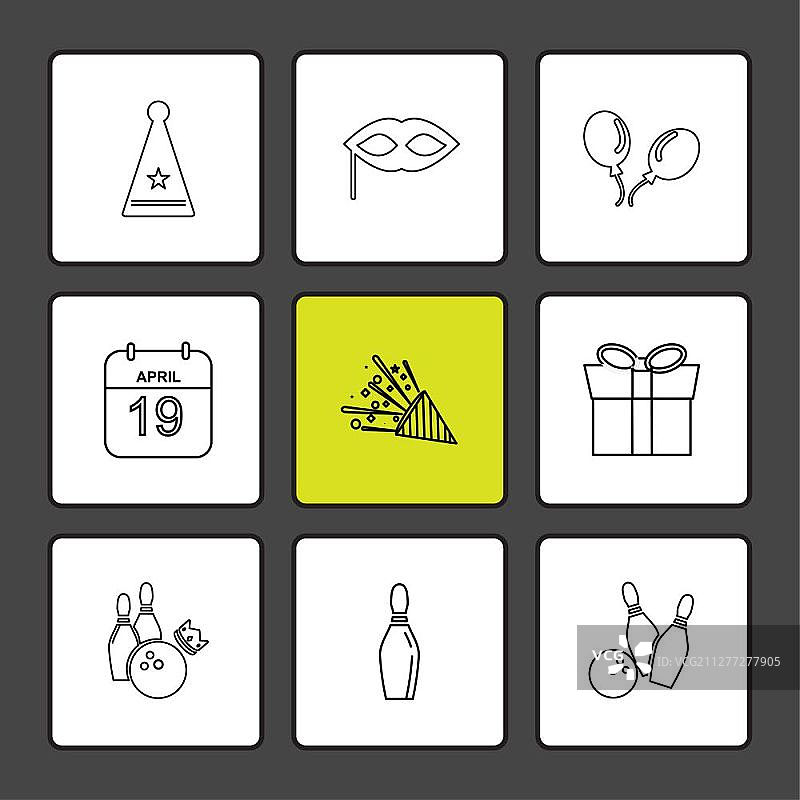 面具、气球、保龄球、派对、生日、庆祝活动、周年纪念图标矢量设计扁平风格创意图标蛋糕礼物图片素材
