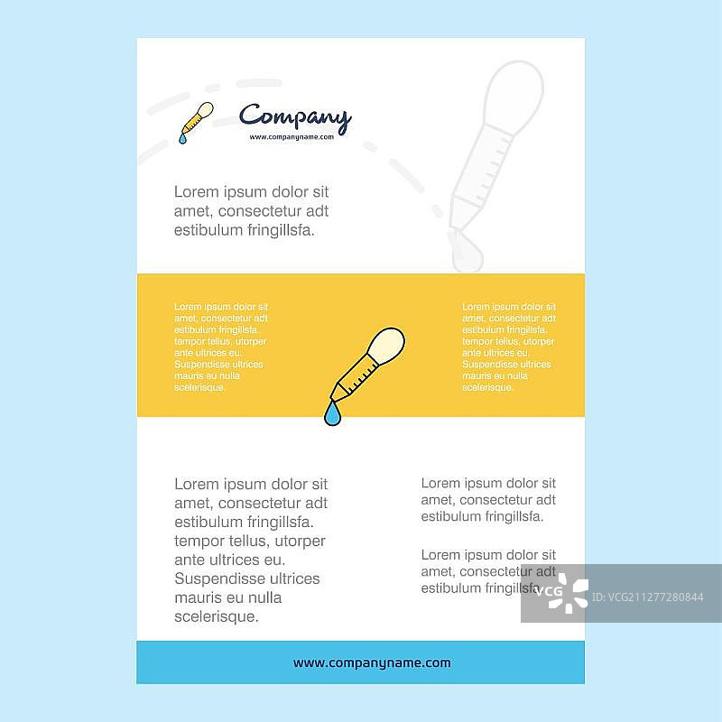 滴管公司简介、年度报告、演示文稿、宣传单、宣传册矢量背景模板图片素材