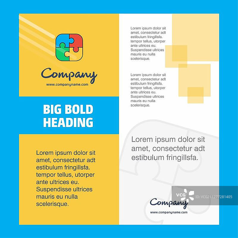 拼图游戏主题公司画册封面设计图片素材